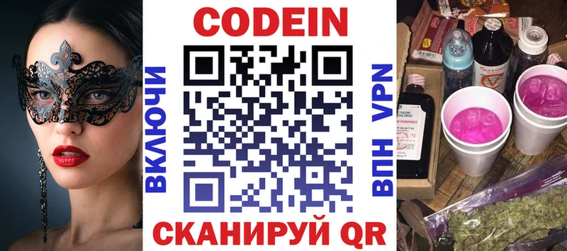 купить наркоту  Буинск  Кодеиновый сироп Lean Purple Drank 