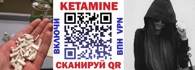 Кетамин ketamine  Буинск 