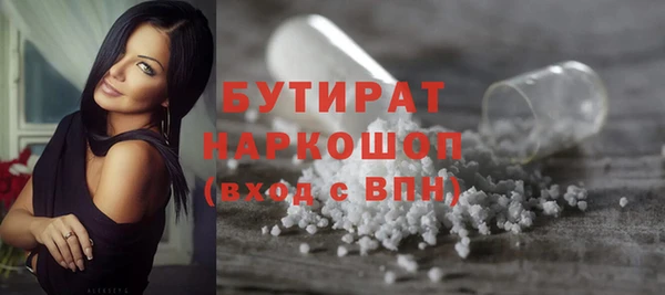 стафф Балахна