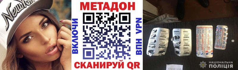 Метадон VHQ сколько стоит Буинск