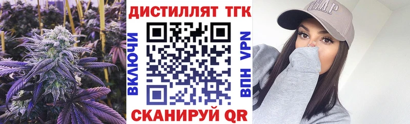 Дистиллят ТГК жижа Буинск